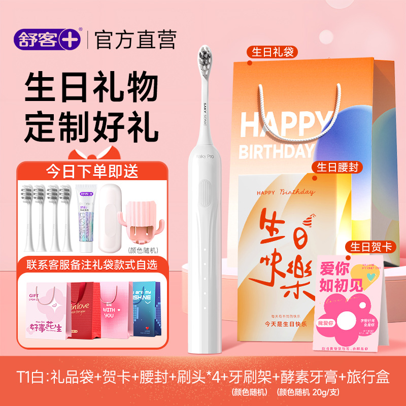 생일 한정 하드커버 선물 칫솔모 4개 + 선물 패키지 199개