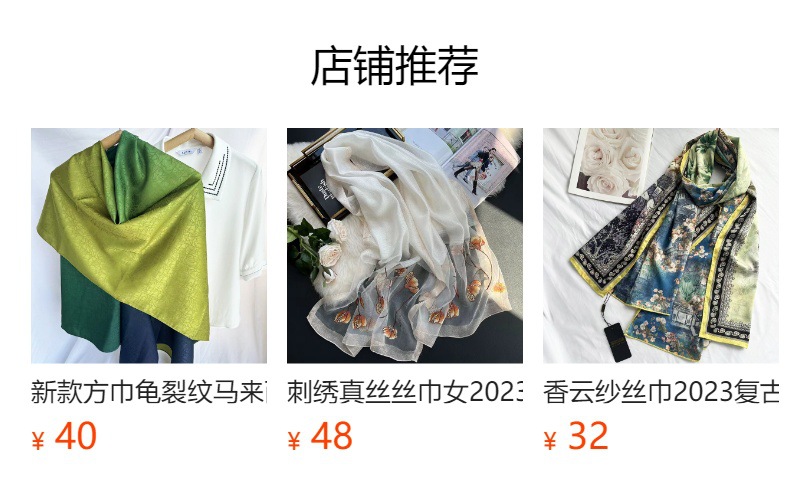 预览状态下无法点击,发布后,可点击跳转到对应的商品页面