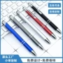 刻字发光商务多功能礼品笔