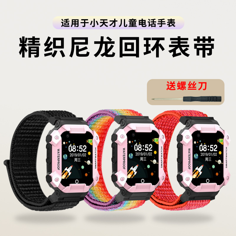 Suitable for Xiaotiancai Smart Watch Straps Z8/Z7/Z6/Z5/Z10/Y05/D2 Nylon Woven Straps Trendy Style