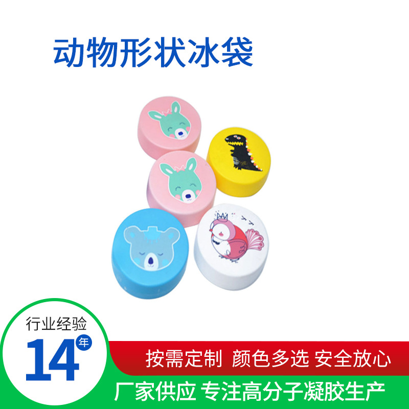 Manufacturers supply cute animal shape cold and hot compress liquid ice bag children cartoon gel lunch bag food preservation