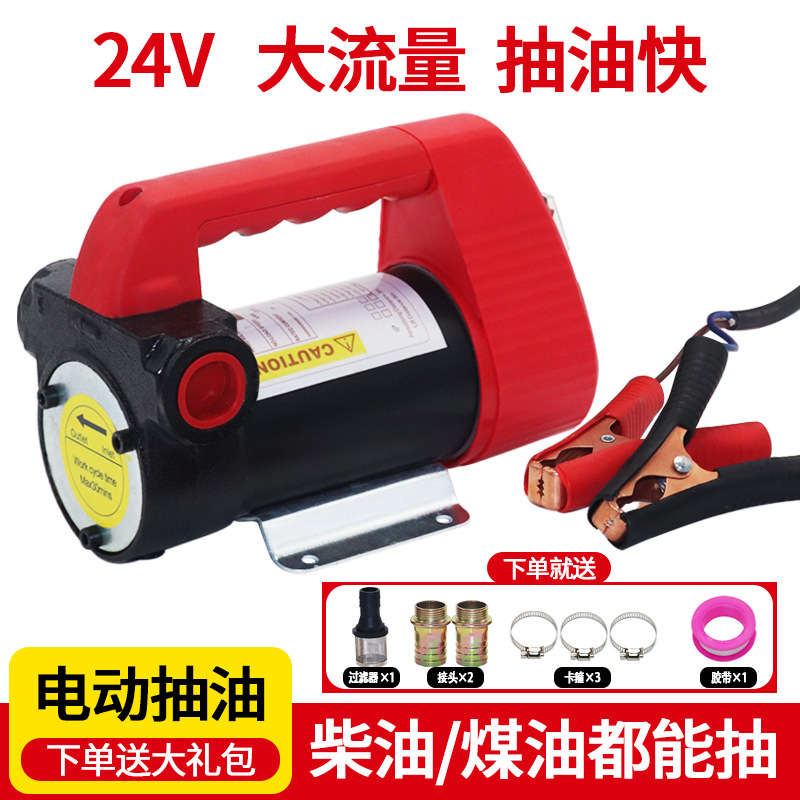 电动油泵自吸泵自动断电抽泵 关枪停机油泵套组便携式柴油抽油泵