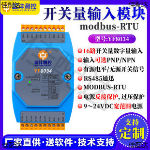 16-way switch input di module to rs485 serial port plc extended digital quantity high and low level monitoring direct sales