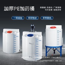 加厚溶液罐塑料药桶电机污水处理加药装置搅拌桶P加带耐酸碱E储水