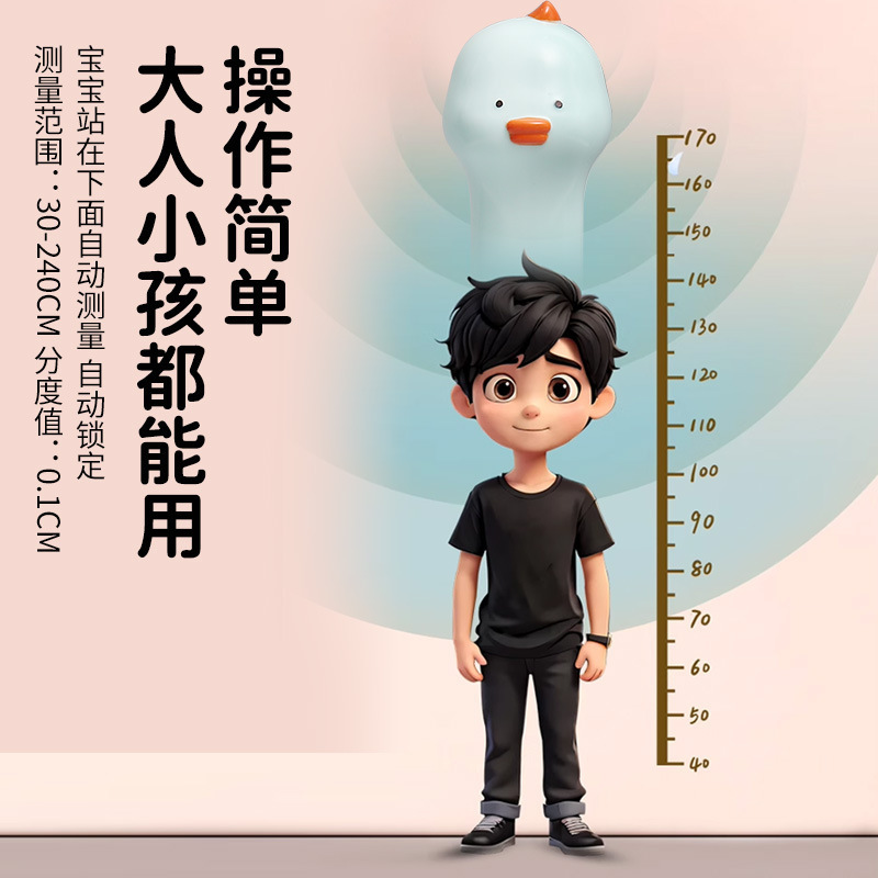 かわいいアヒル型の子供用超音波身長計、家庭用大人用正確な測定、赤ちゃん用高精度身長計|undefined