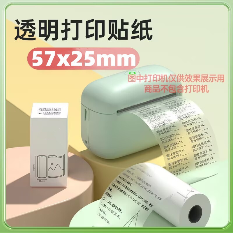 Mini printer paper small wrong questions printer paper 10 years label paper self-adhesive transparent paper thermal sensitivity 5