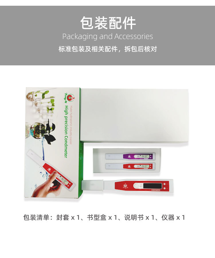 水硬度质量检测笔