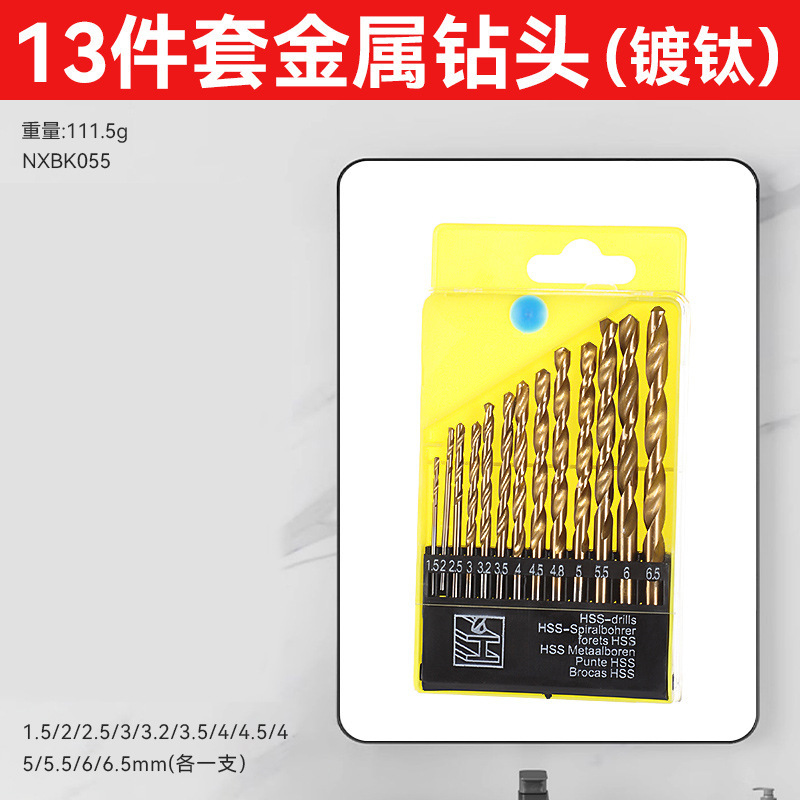 Juego de 19 piezas para el hogar hss taladro hsiamel de acero de alta velocidad transfronterizo de alta dureza juego de caja de plástico con mango recto taladro helix alargado