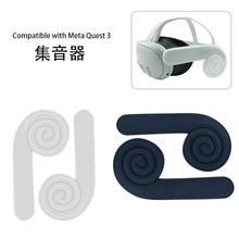 適用Meta quest 3VR一體機眼鏡聲音集中硅膠耳罩面罩保護套VR配件