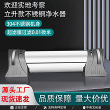 厨房大流量超滤净水器不锈钢立身款净水器 管道机自来水过滤器