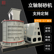 鹅卵石河卵石1500型数控立轴制砂机 选矿破碎制砂设备生产线 板锤