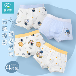 Summer Kidsren's Underwear Boys' Pure Cotton Category a Student Baby Baby Medium and Large Kidsren's Boys' Four-Corner Antibacterial Boxer Briefs