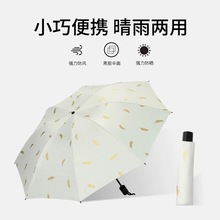 三折手动晴雨伞复古晴雨两用伞黑胶防晒太阳伞家用雨伞金羽毛雨伞