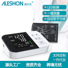 中英語代発可線下院線チェーン薬局led腕血圧計心拍数高血圧モニタリング