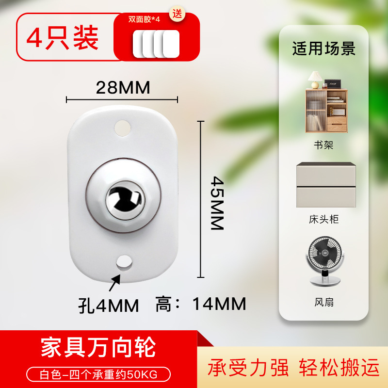 可粘贴移动家具静音耐磨万向轮粘贴式脚轮滑轮旋转轻型移动小滚轮|undefined