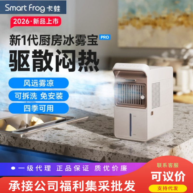 Kawa Kitchen Ice Mist Fan Household Desktop Mini Air Conditioner Cooling Floor Fan 2026 New Model Quiet Air Cooler Kawa Kitchen Ice Mist Fan Household Desktop Mini Air Conditioner Cooling Floor Fan 2026 New Model Quiet Air Cooler