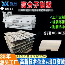 厂家直供输送机链条刮板 高分子耐磨刮板 聚乙烯耐磨刮板刮刀