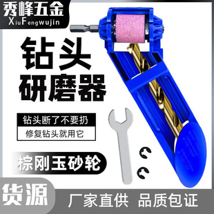 Drill Bit Grinder, Drill Bit Grinding Machine, Universal Grinder, Electric Grinding Head Machine, Quick Clamp, Electric Drill Grinder