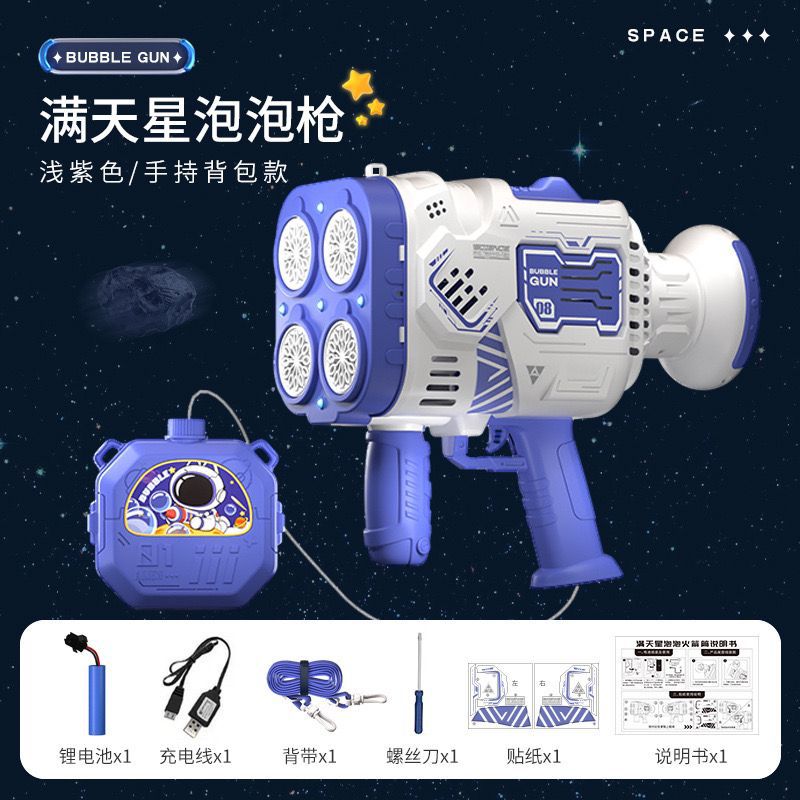 [라이트 블루] 별이 빛나는 빛이 있는 대형 버블 머신 [백팩 포함] 모델