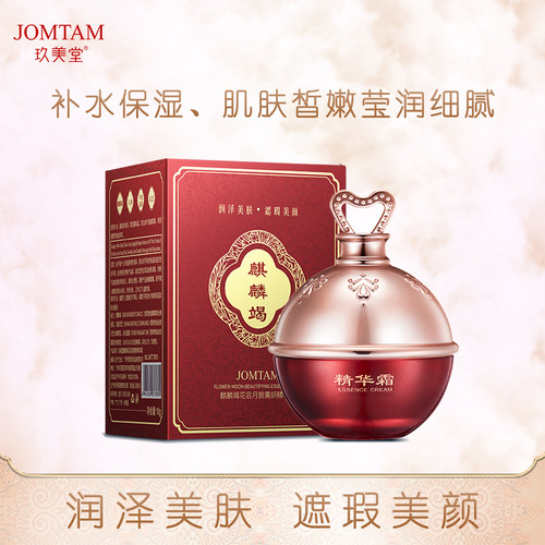 Jiumeitang Ginseng Zhi Moisturizing Pearl Cream Moisturizing and Moisturizing Concealer Cream Noble Lady Dragon Blood Cream Face Cream