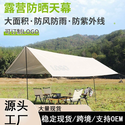 Camping Equipment, Silver-Coated Screen Cloth, Avtomobil yan çətirləri