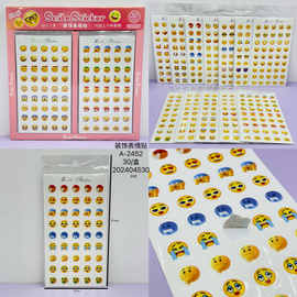 Emoji表情贴纸ins表情包可爱贴图贴画手账创意大小日记贴装饰贴