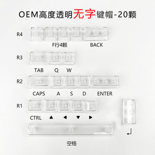 PC Transparent Characters Luminous Key Cap High Transparency Key Cap 17 Transparent Key Cap