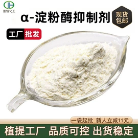 植物提取物;医药中间体;工业植物提取