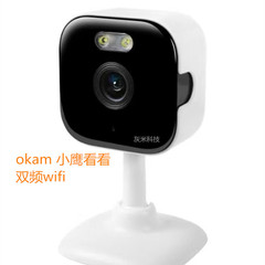 300万画素のokam Little Eagleは、ワイヤレスネットワークカメラ、デュアルバンドWi-Fiカメラ、カードカメラを確認しています。