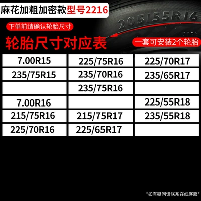 Tire snow chain – tire chain snow chain - twist-encryption-upgraded-model-2216-double-wheels-size-corresponding-table