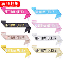 ���R�d���[���R��birthday queenŮ�����ռ玧�Y�x���ʹ��Ɍ��b�