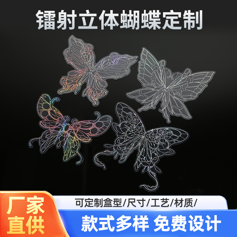镂空蝴蝶墙贴3D立体蝴蝶节庆家居圣诞节日布置装饰贴纸渐变