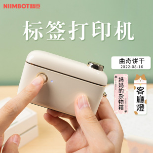 Jingchen H1/H1S Smart Label Printer Is a Small, Handheld, Portable, Mini, Lightweight Thermal Barcode Printer for Home Use