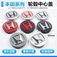Применимо для шинного покрытия Honda Accord Feng Civic Gori CRV Odsiling Pesidi Шинный центр