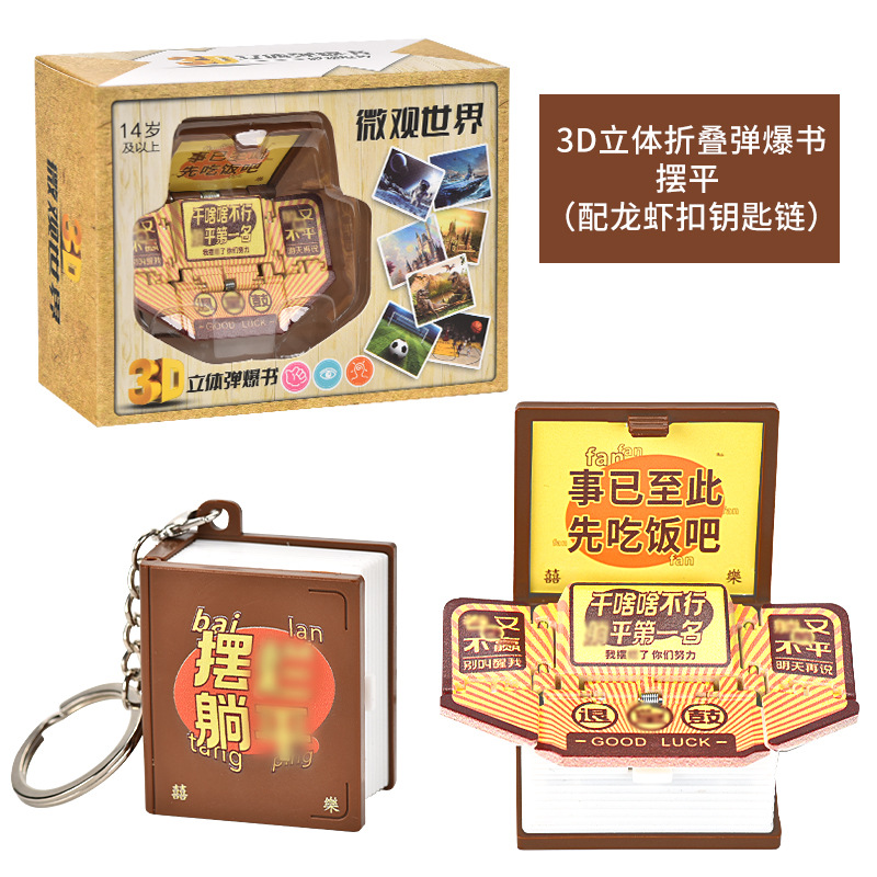 Libro tridimensional 3D Dinosaurio plegable explosivo libro castillo astronauta llavero descompresión de rompecabezas pequeño colgante de juguete creativo