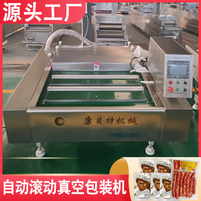 方便食品米粉真空包装机 鸡肉粒滚动式真空包装设备 臊子浇头封口