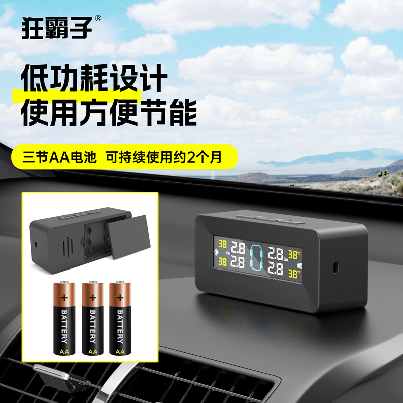 TY08 tire pressure monitoring TPMS battery tire pressure monitoring external built-in car tire pressure