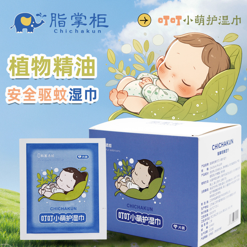 Fat Shopper ブランド Ding Ding Xiaomeng 新製品発売 蚊よけ・かゆみ止めパッケージ ポータブル独立包装|undefined
