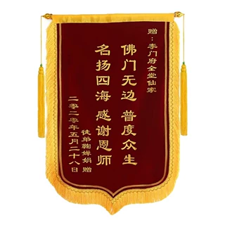 锦旗订作制作感谢医生幼儿园老师物业月嫂装修美容院驾校结婚婚礼