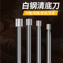 電動木工雕刻刀機木工打清底刀木雕套裝白鋼鑽頭木刻刀根雕工具