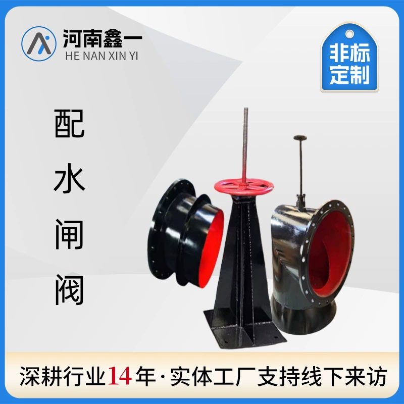 Водораспределительные задвижки серии PZ ручные электрические взрывобезопасные водораспределительные ворота для подземных шахт 400 500 600