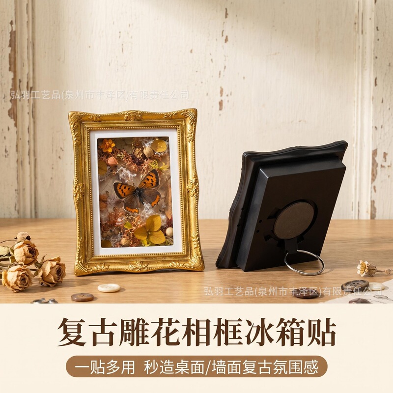 Magnetic Photo Frame Refrigerator Magnet 3D Picture Frame DIY Butterfly Specimen Display Frame Hollow Shell Photo Frame Embossed Frame Magnetic Photo Frame Refrigerator Magnet 3D Picture Frame DIY Butterfly Specimen Display Frame Hollow Shell Photo Frame Embossed Frame