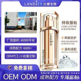 隔离妆前乳oem贴牌定制 保湿清透水润奶油肌贴贴霜化妆品代加工厂