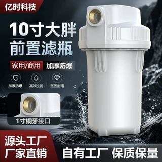 加工定制10寸十寸大胖滤瓶全屋前置过滤器中央净水器大白瓶1寸铜