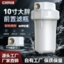 定制中央全屋前置滤瓶