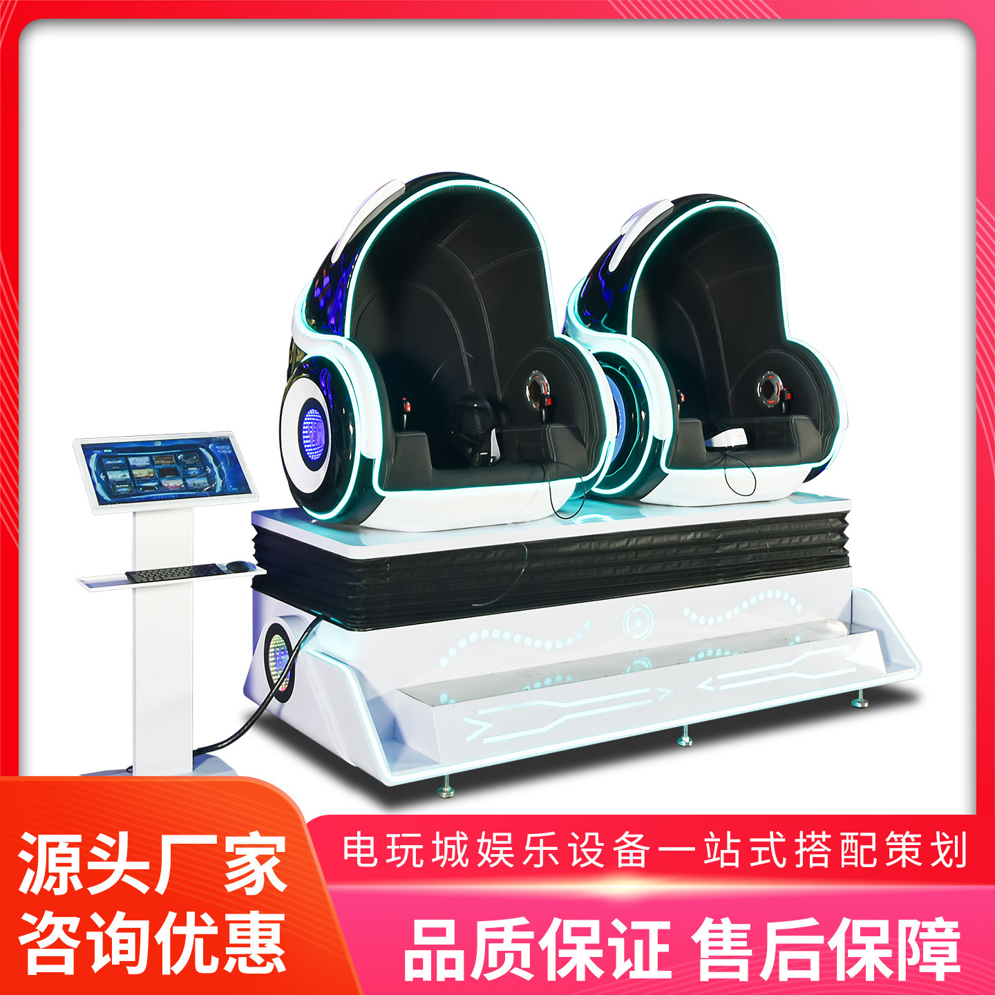 vr体验馆体感游戏机太空舱豪华双人互动蛋椅平台VR虚拟现实设备