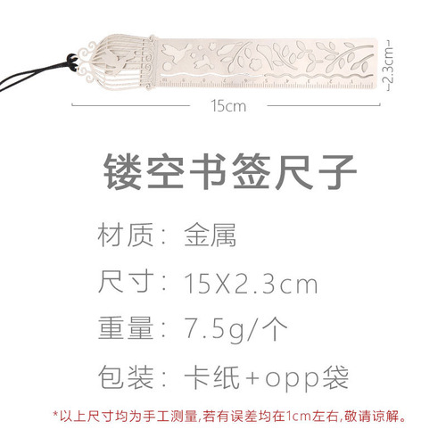Ruler student stationery ruler multifunctional metal bookmark Korean small fresh learning tool stainless steel measuring ruler