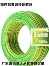 �S�G�pɫ�ӵؾ�2.5/4/6/10/16/25/35/50ƽ�������~���X�ӵ�ܛ��