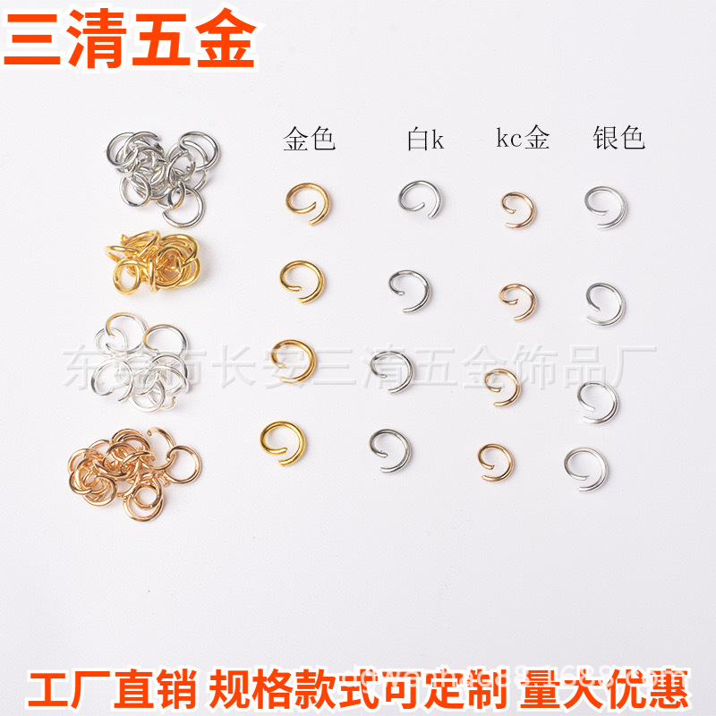 活卡扣圈圆圈开口扣吊坠挂件扣手链项链活扣狼牙连接扣开口圈单圈
