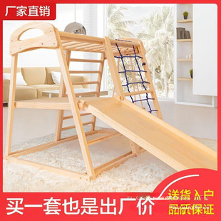 Wooden Climbing Frame Solid Wood Children's Indoor Home Small Family Paradise Baby Climbing Slide Swing Combination